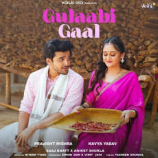 Gulabi Gaal Aniket Shukla Gulabi Gaal Aniket Shukla